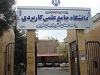 ششم مردادماه مصادف با «روز ملی کارآفرینی و ترویج آموزشهای علمی-کاربردی» است.